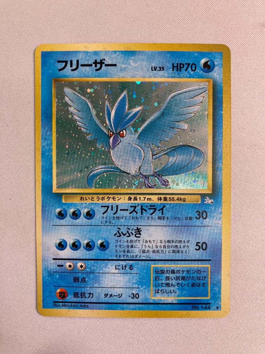 【美品】フリーザー LV.35 ★ [旧裏面] No.144 化石の秘密 フリーザー LV.35 ☆ [旧裏面] No.144 化石の秘密 傷有り ポケモン