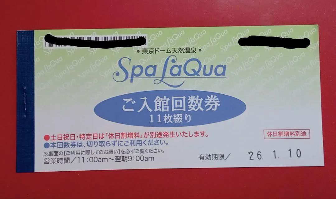 スパラクーア 入館券 2枚セット 土日使用可能 ☆スパラクーア チケット2枚