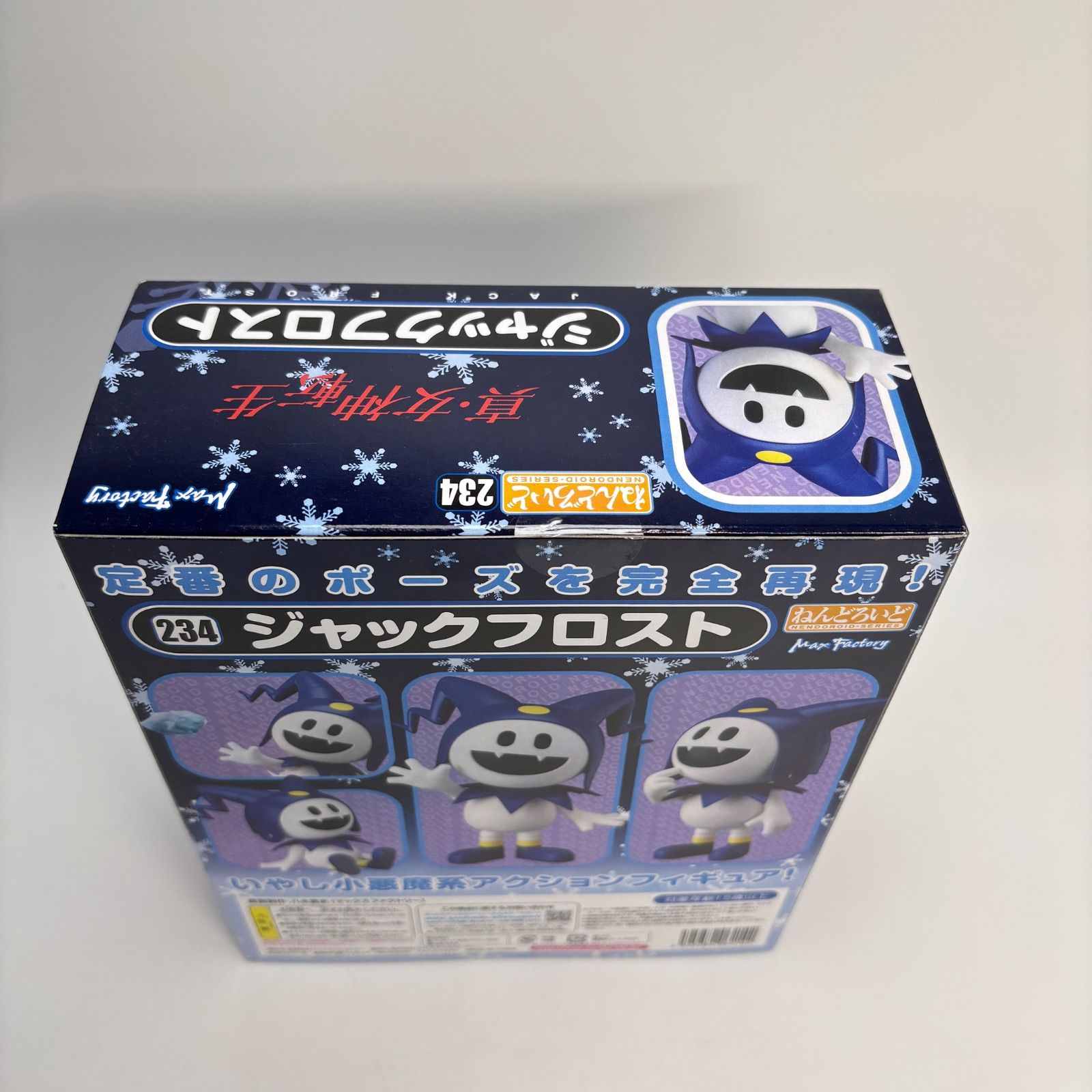 未開封】 ジャックフロスト ねんどろいど 234 真・女神転生 - メルカリ