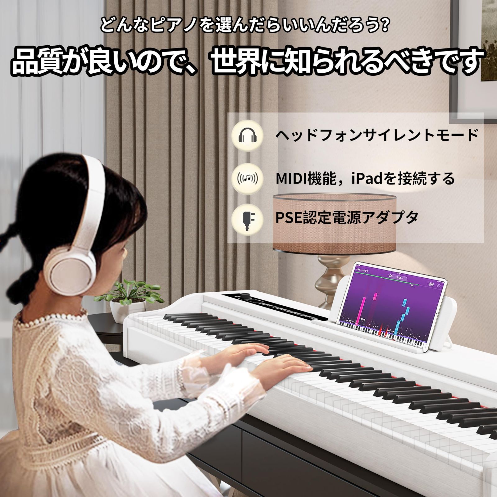 KIMFBAY 電子ピアノ 88鍵盤 ハンマーアクション らしき