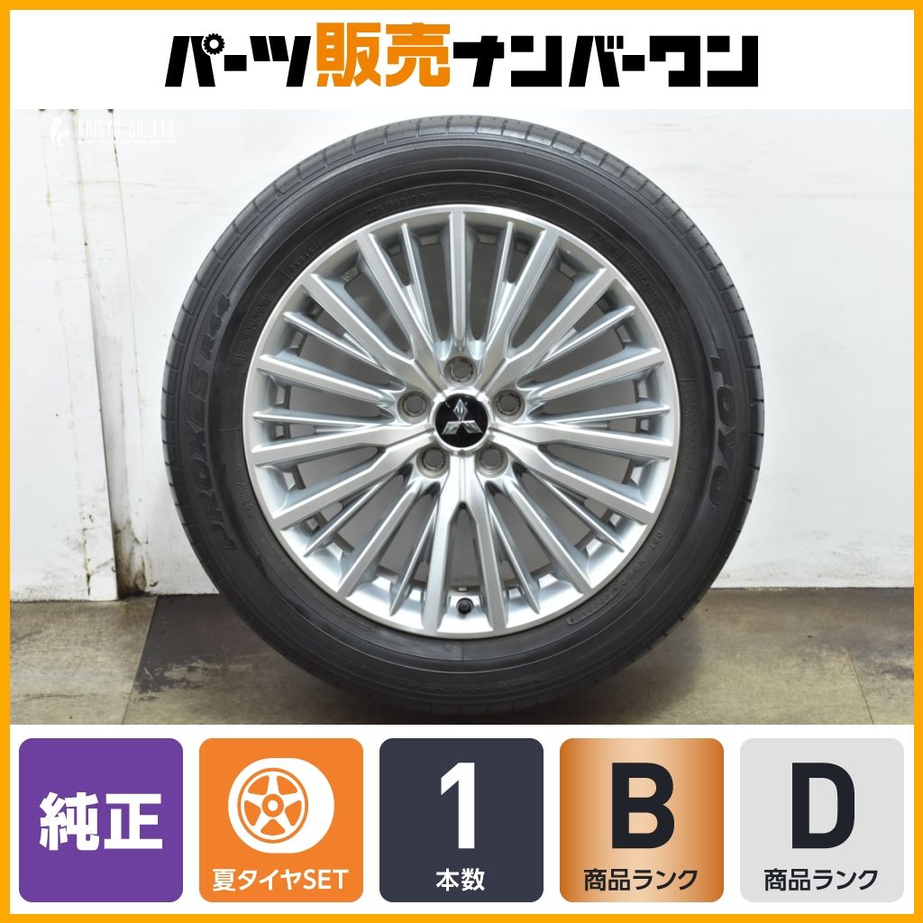 程度良好 ミツビシ GG アウトランダー PHEV 純正 18in 7J 38 トーヨー プロクセス R44 225 55R18 1本 傷の目立つものとの交換用等に