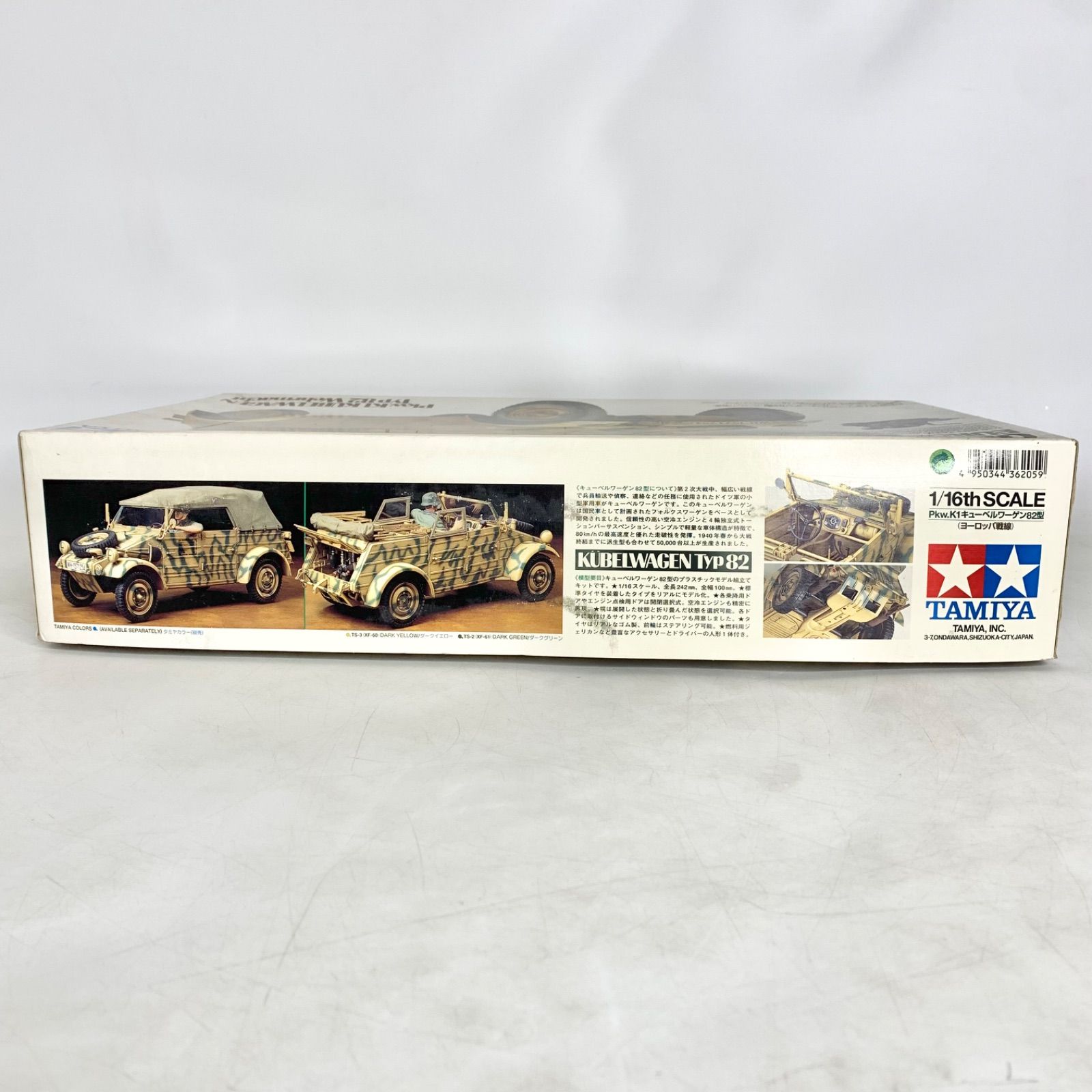 未組立 タミヤ 1/16 Pkw.K1 キューベルワーゲン82型 ヨーロッパ