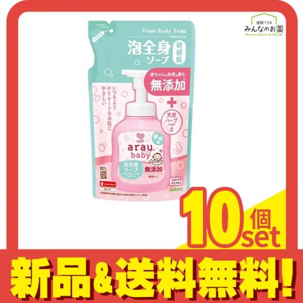 arau.baby(アラウ.ベビー) 泡全身ソープ 敏感肌 400mL (詰め替え用) 10個セット まとめ売り