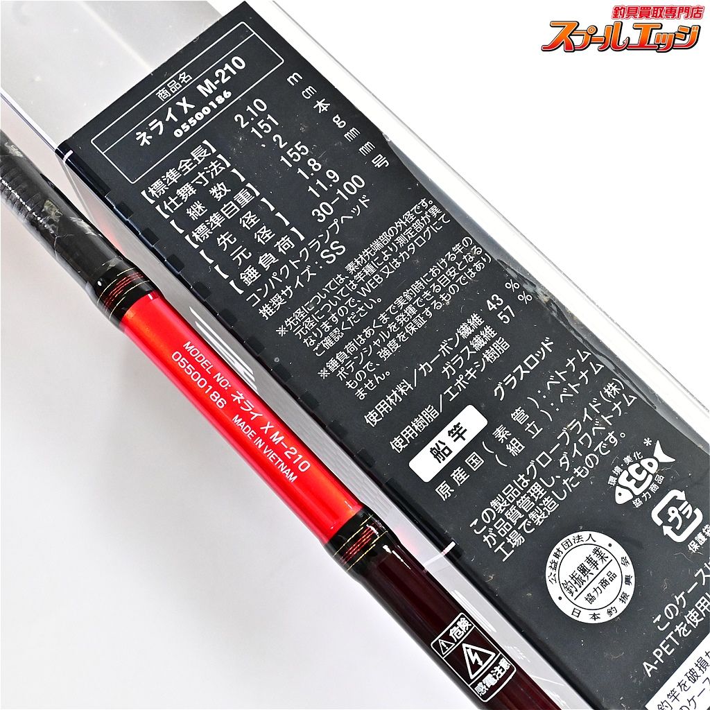 【ダイワ】 19ネライX M-210 DAIWA NERAI-X アジ イサキ マダイ