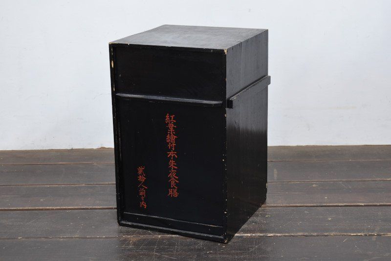 蔵A3077b 木製本朱塗