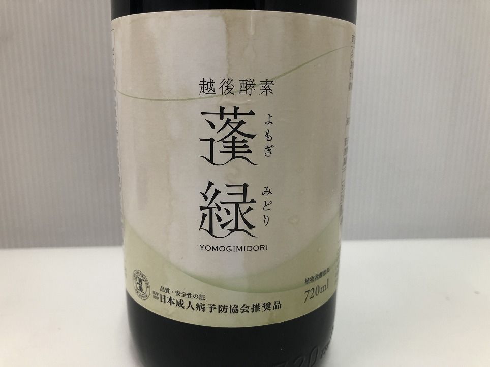 越後酵素 蓬緑 よもぎみどり 720ml 1本 越後薬草 ファスティング