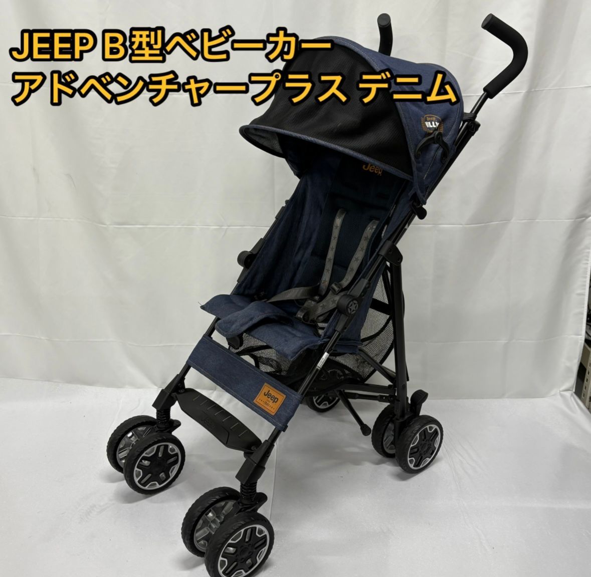 JEEP デニムバギー アドベンチャー プラス B型ベビーカー Jeep