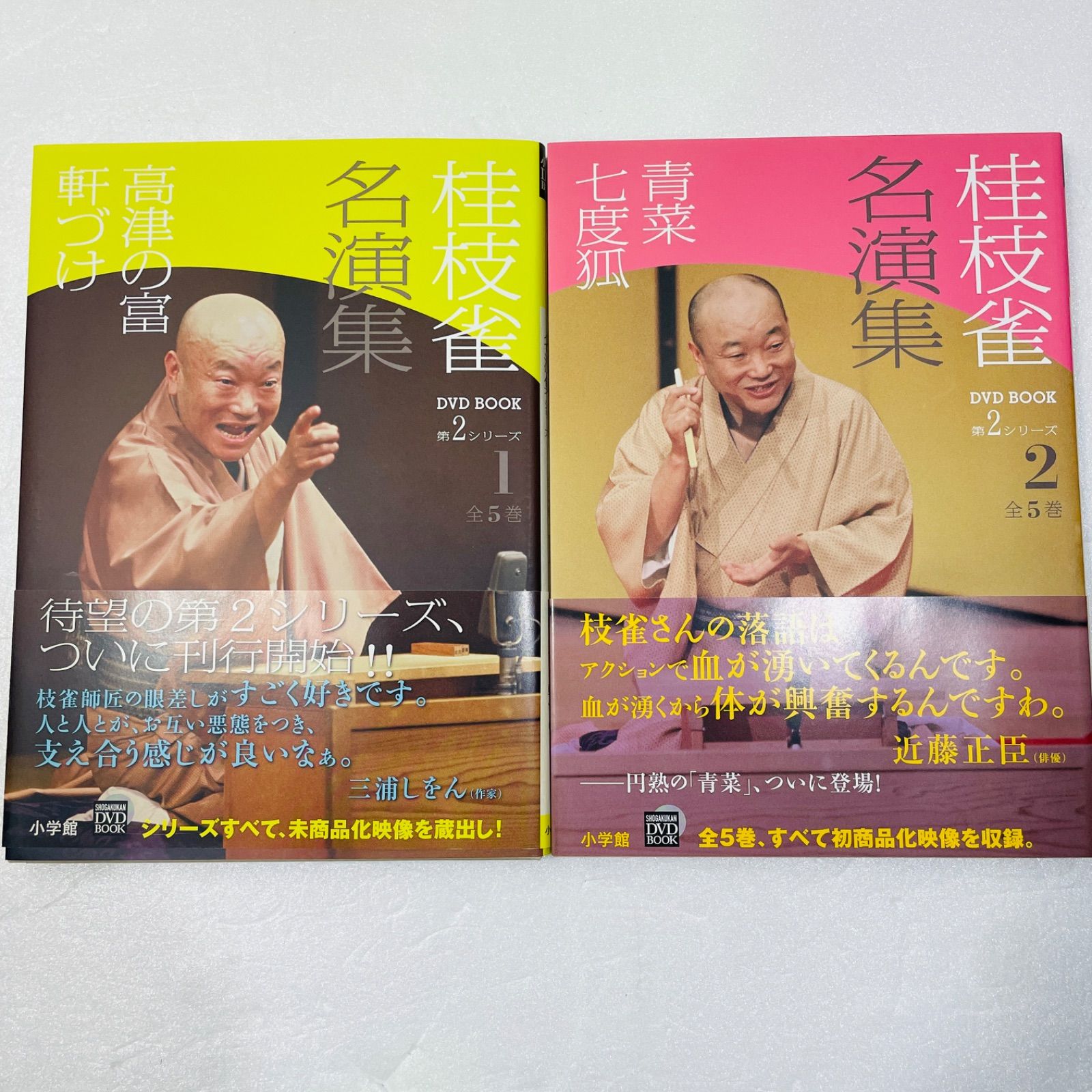 桂枝雀名演集 全5巻 DVD BOOK『桂枝雀名演集』全5巻 | ながいひる