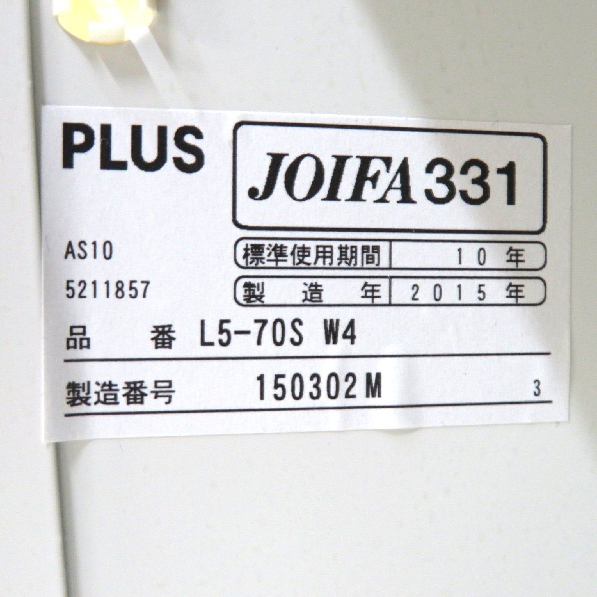 オフィス家具