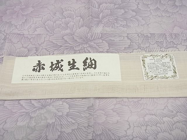 平和屋1□極上 夏物 赤城生紬 牡丹 京都きもの友禅扱い 証紙付き 逸品 ...