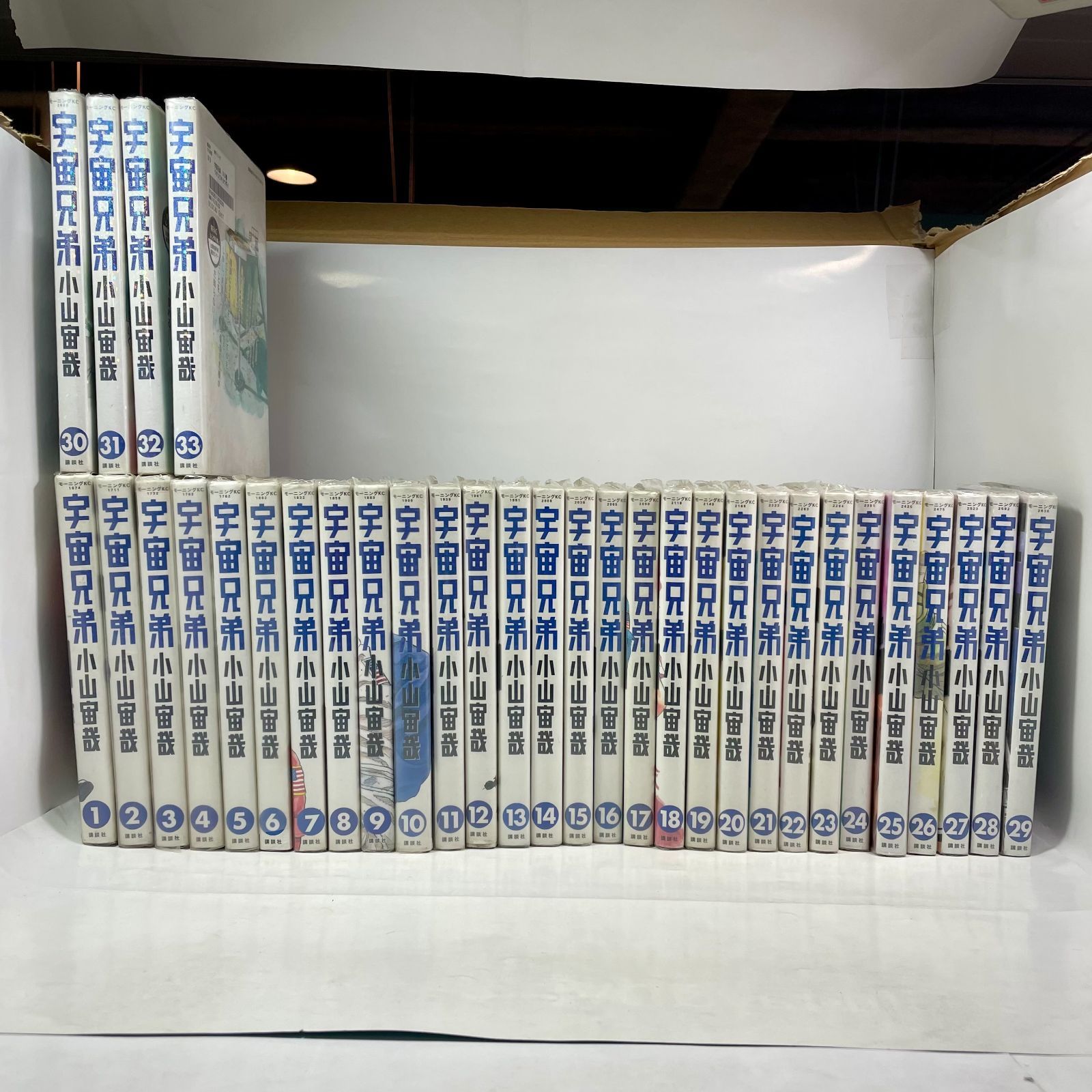 宇宙兄弟 1巻～33巻