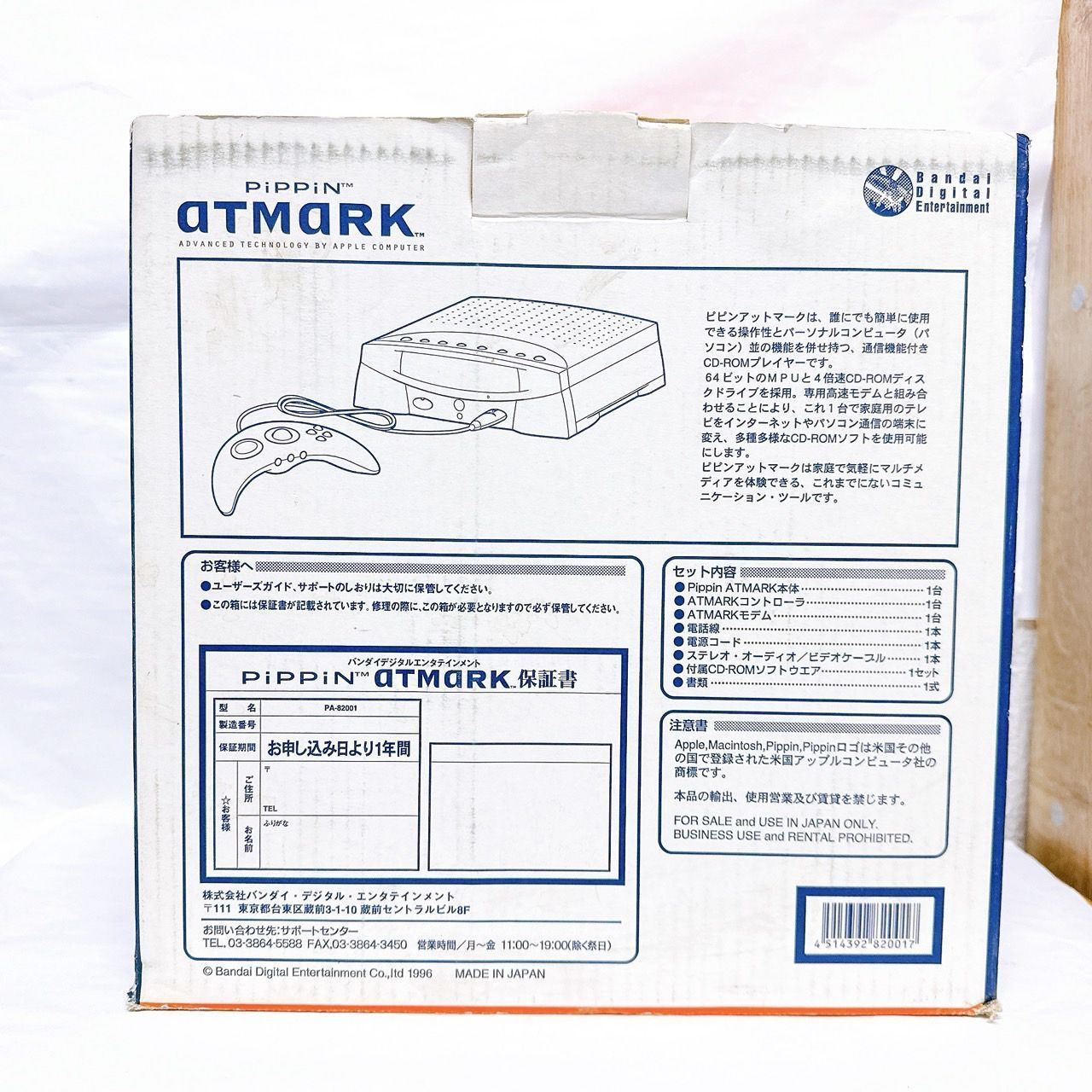 ピピン アットマーク