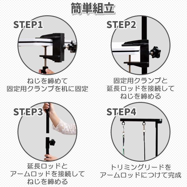 トリミングテーブルアーム トリミング台 トリミングテーブル 不要 折りたたみ コンパクト ペット用 シャンプー カット ブロー ブラッシング