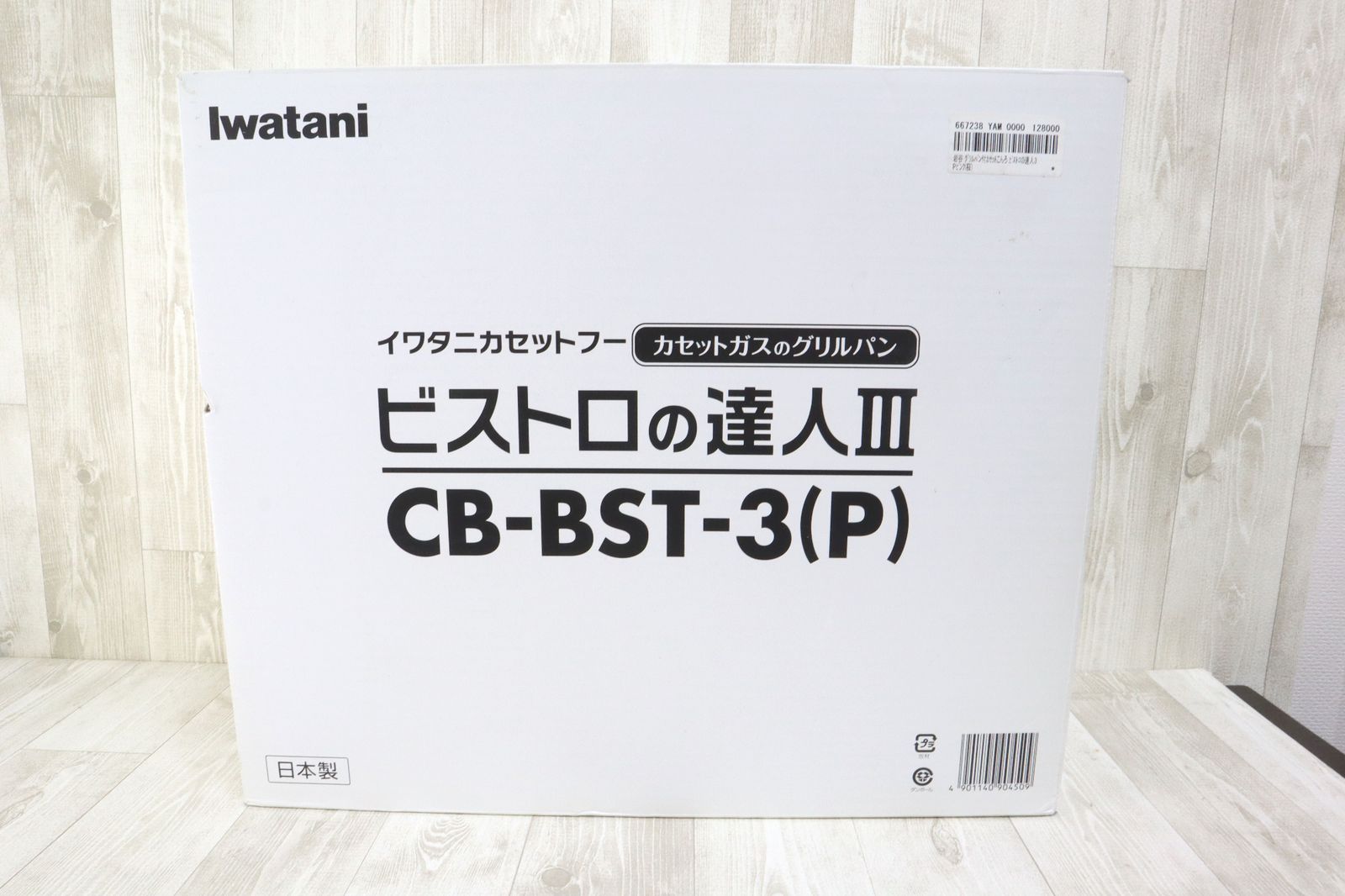 イワタニ Iwatani カセットコンロ CB-BST-3 ビストロの達人Ⅲ グリルパン ピンク