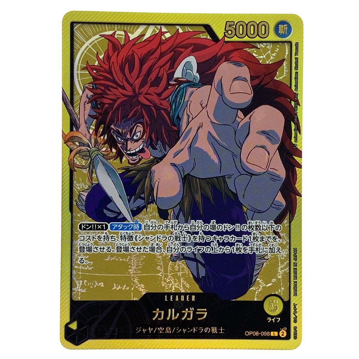 PSA10カルガラ L OP08-098 Kalgara OP08-098 L Two Legends - ONE PIECE Card Game