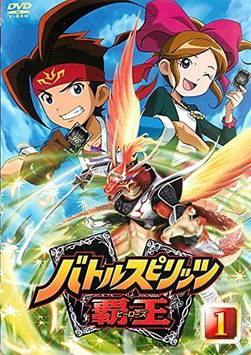 バトルスピリッツ 覇王(ヒーローズ) DVD全17巻セット　セル版 バトルスピリッツ 覇王(ヒーローズ) DVD全17巻セット セル版