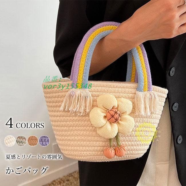 ハンドバッグ レディース かごバッグ 可愛い ミニトート