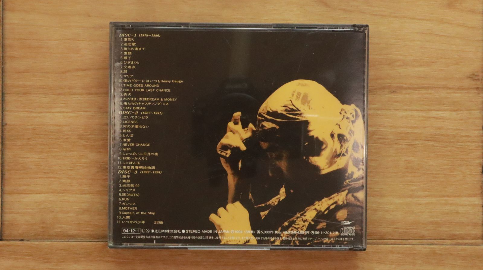 国内盤CD☆長渕剛/Tsuyoshi Nagabuchi□ いつかの少年 【TOCT8700