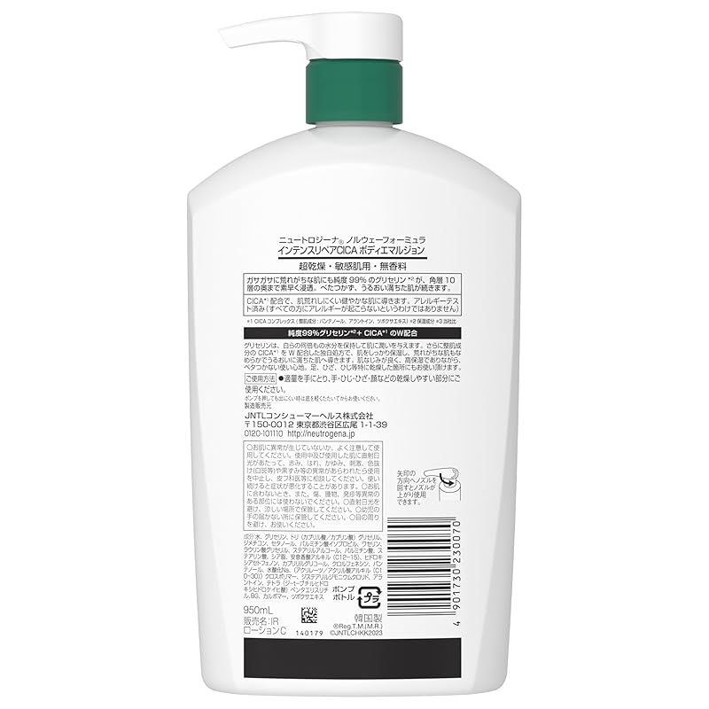 Neutrogena CICA ボディローション 950ml×４本 ニュートロジーナ ノルウェーフォーミュラ インテンスリペア