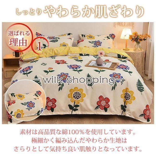 掛け布団カバー