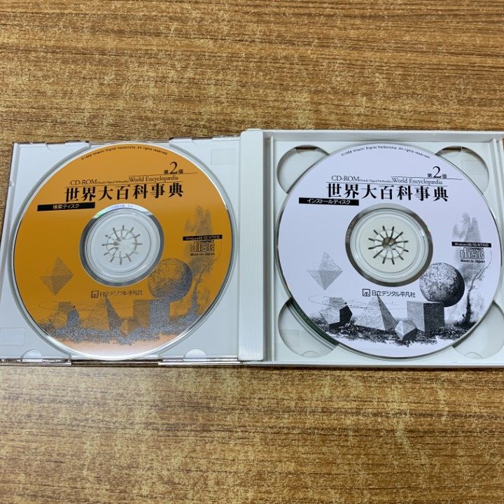 △01)【同梱不可】世界大百科事典 ベーシック版/テキスト3冊+CD