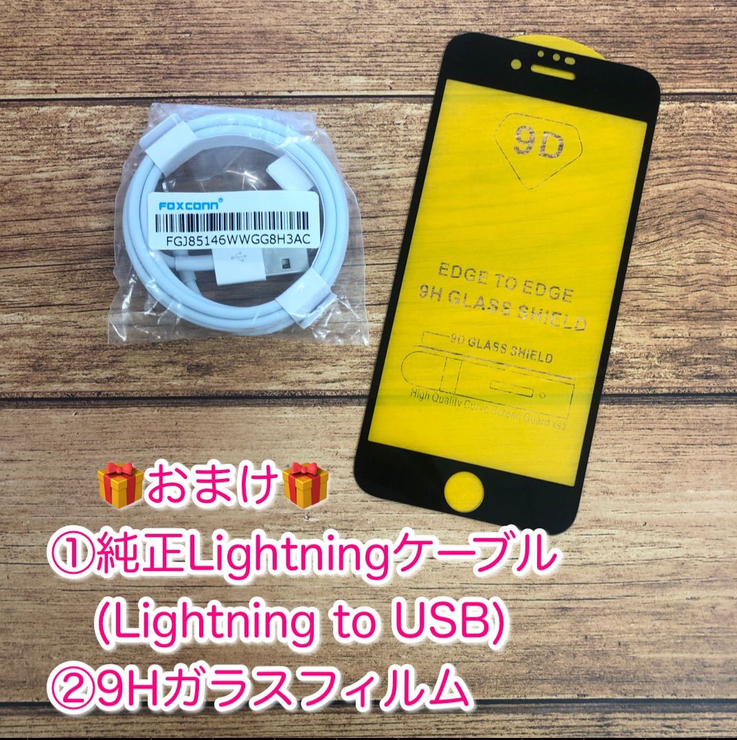 iPhoneSE 第3世代 64G 白 おまけ付き