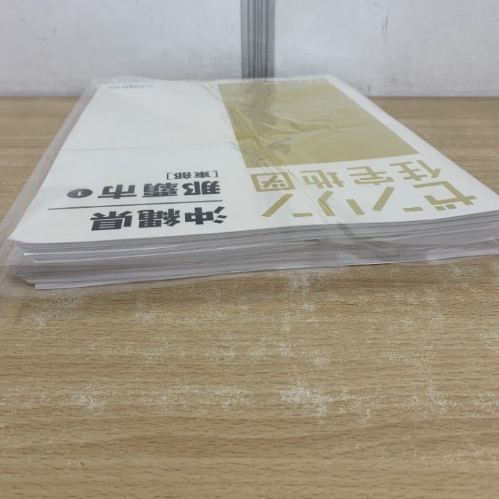 ▲01)【同梱不可】ゼンリン住宅地図 沖縄県 那覇市 東部・西部 2冊セット/ZENRIN/B4判/2021年9月発行/47201A11G/47201B11G/A △01)【同梱不可】ゼンリン住宅地図 沖縄県 那覇市 東部・西部 2