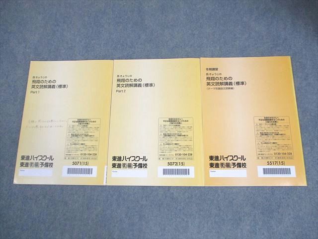 記述問題解答法 -しなやかに思考せよ- （代々木ゼミナール／西きょうじ