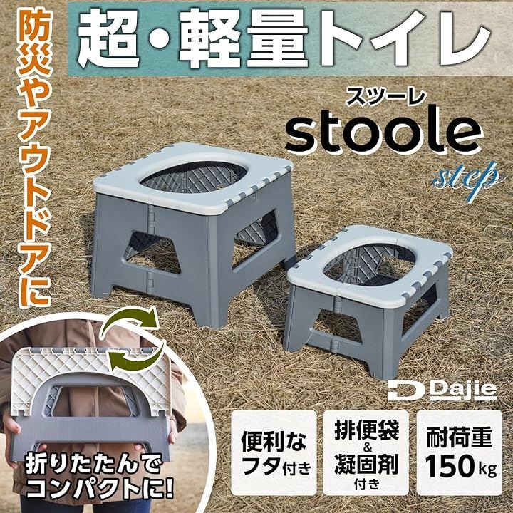 Dajie ダジエ スツーレStep 簡易トイレ 軽量化を追求した ポータブルトイレ 携帯トイレ 耐荷重150kg 排便袋＆凝固剤入り M( ブラウン,  Medium)