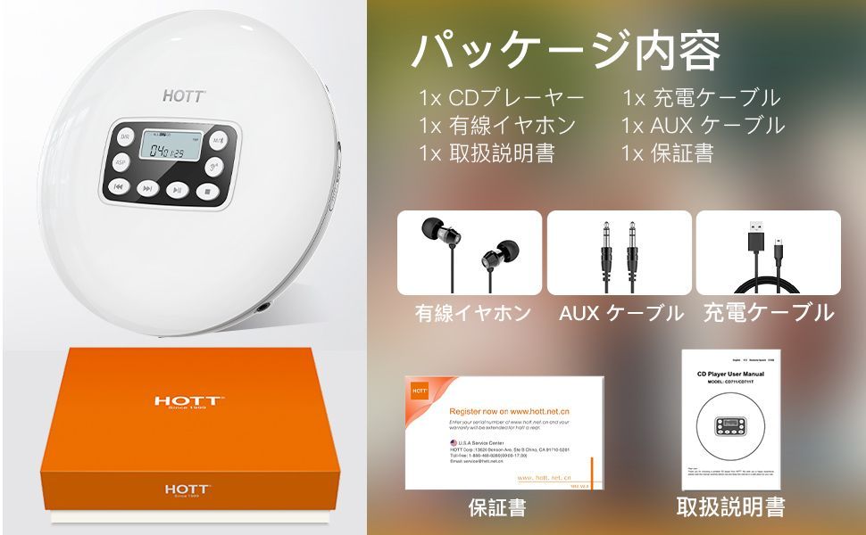 販売売上 HOTT CD711T ポータブルCDプレーヤー 616 | www.qeyadah.com