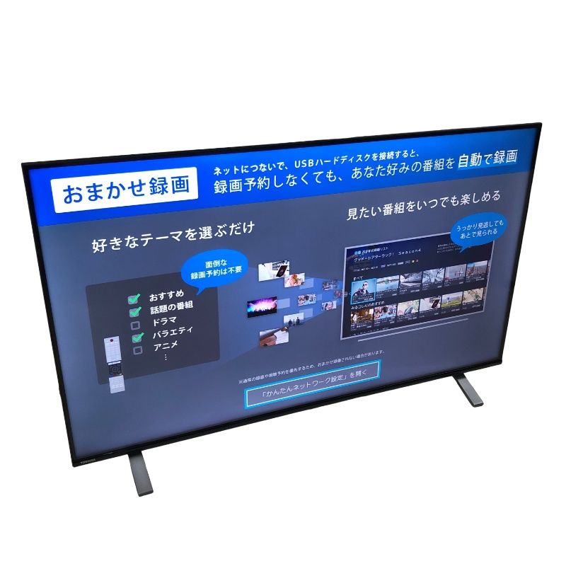 【中古】 TOSHIBA REGZA 4Kテレビ 50C350X 2021年製 中古】 TOSHIBA REGZA 4Kテレビ 50C350X 2021年製 TOSHIBA 東芝 4K
