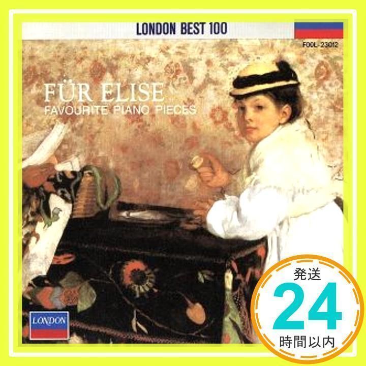 【売約済】エリーゼのために／ピアノ小品名曲集 エリーゼのために/ピアノ小品名曲集 中古CD | ブックオフ公式