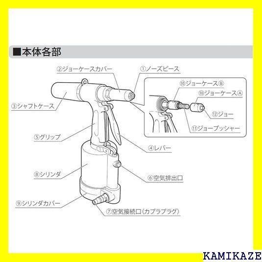 ☆便利_Z015 パオック PAOCK エアーリベッター ノーズピース 2.4 4.0