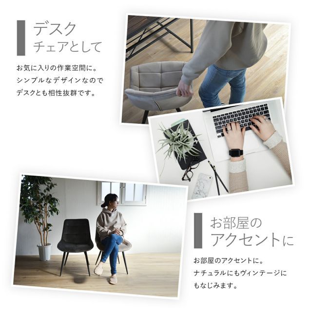 ダイニングチェア