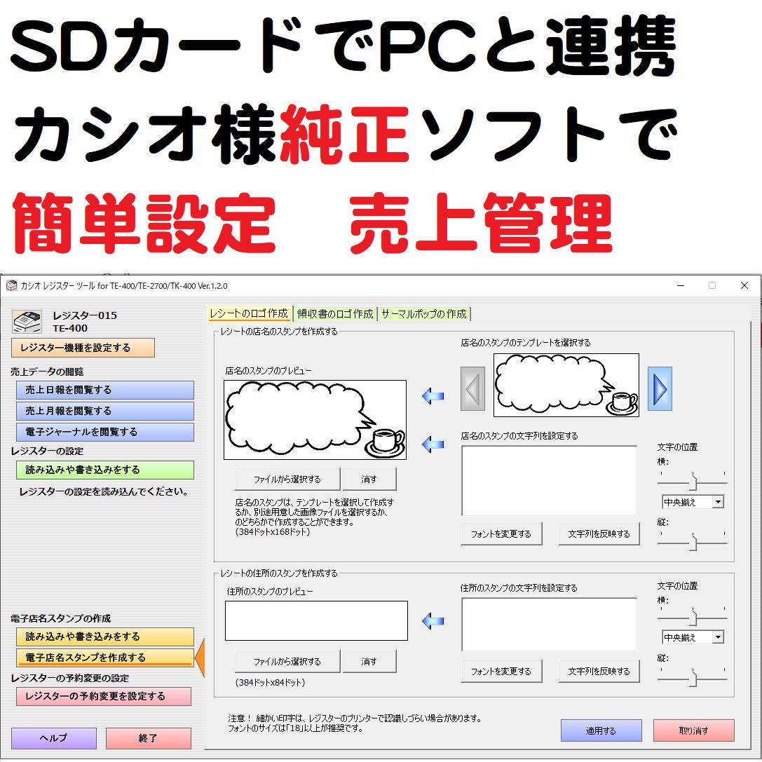 6/29現行機種SDカード対応 物販向 カシオ SR-S4000 レジスター