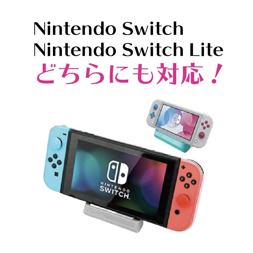 ニンテンドースイッチ 充電スタンド Type-C ケーブル付き 122 - メルカリ