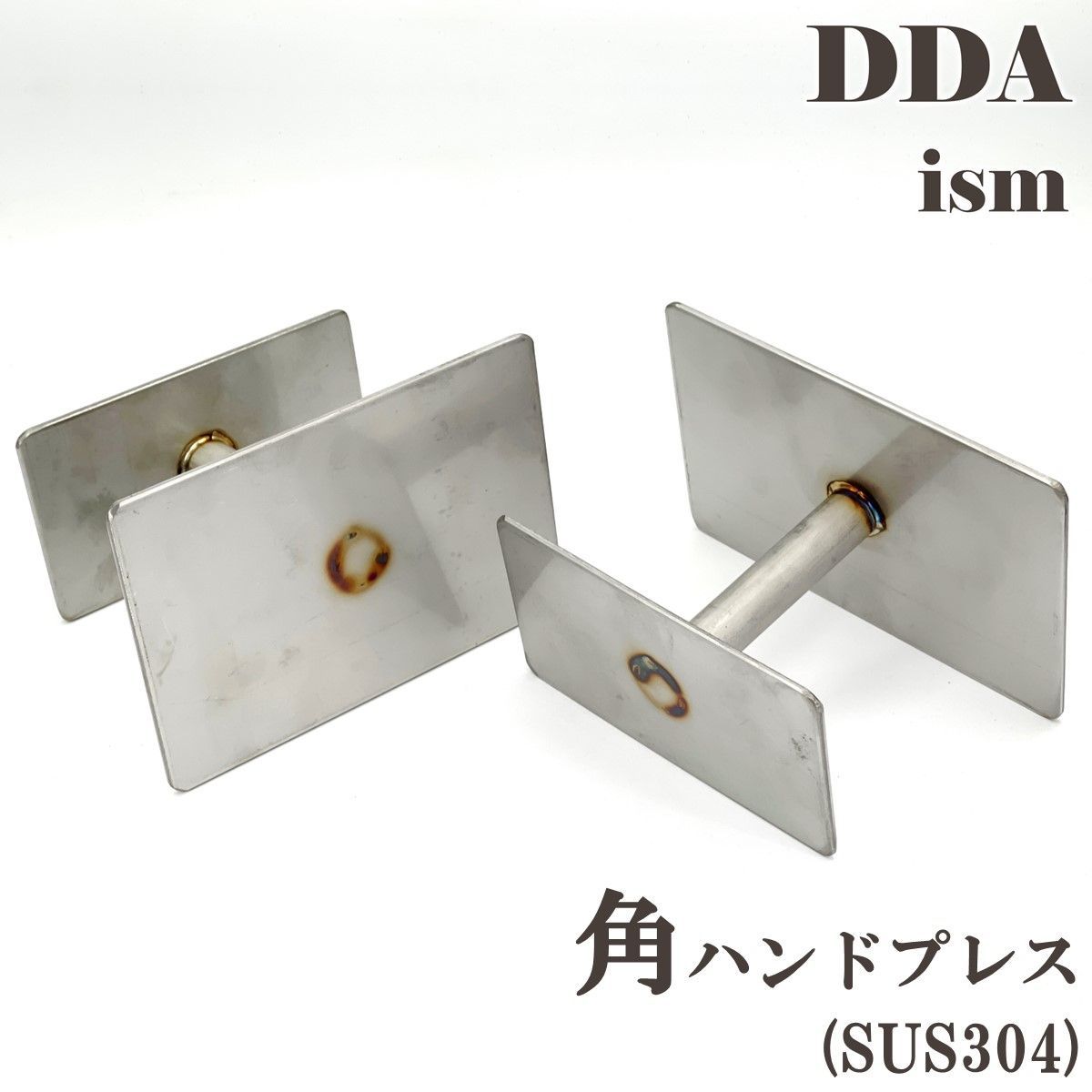 【DDA】ハンドプレス(ステンレスSUS304)角 1個 dda クワガタ カブトムシ 飼育