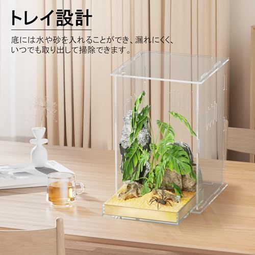 18 * 18 * 30cm(引き出し付き) トカゲ ケージ 爬虫類 ケージ 爬虫類