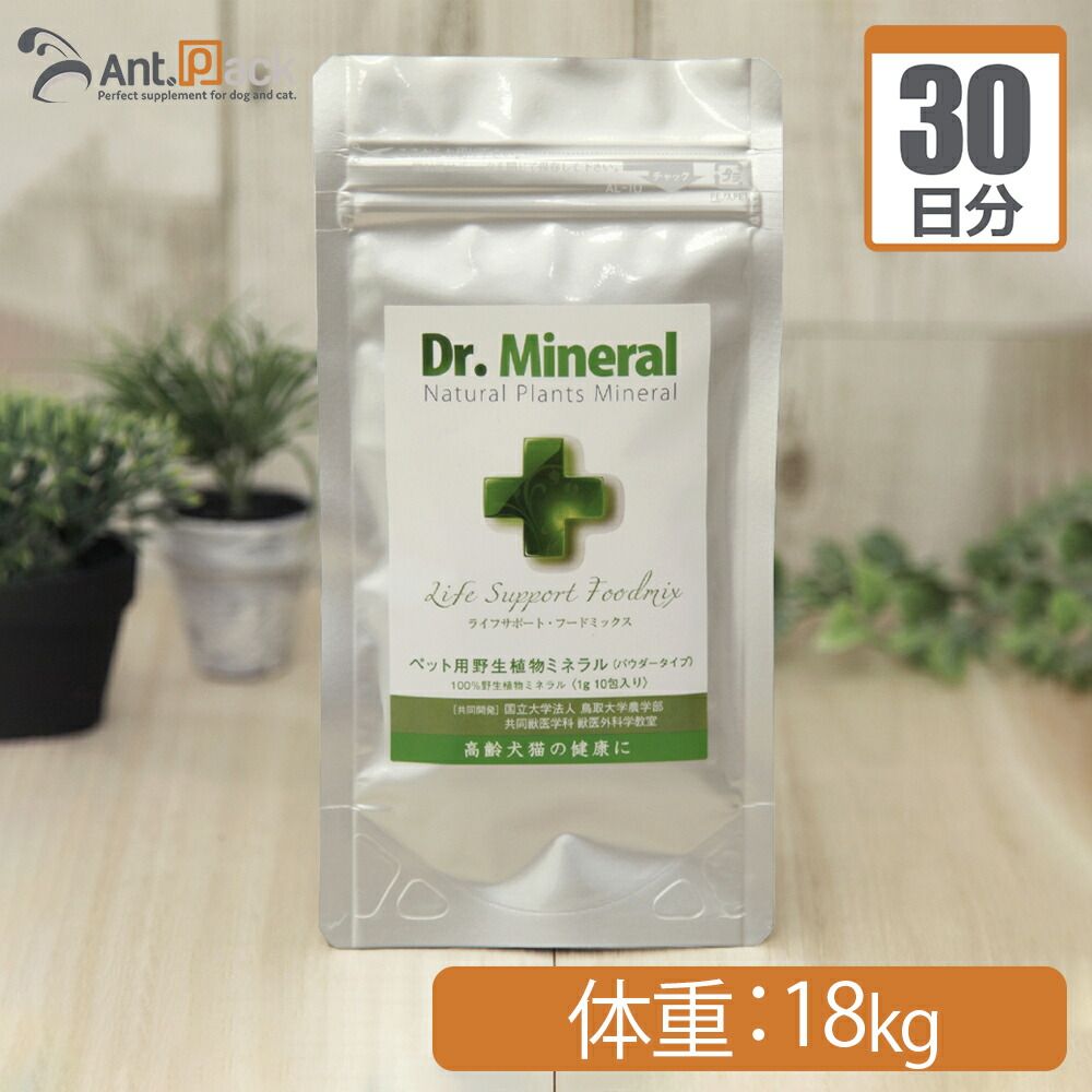 ドクターミネラル/Dr.Mineralパウダー 犬猫用 体重18kg 1日1.8g30日分