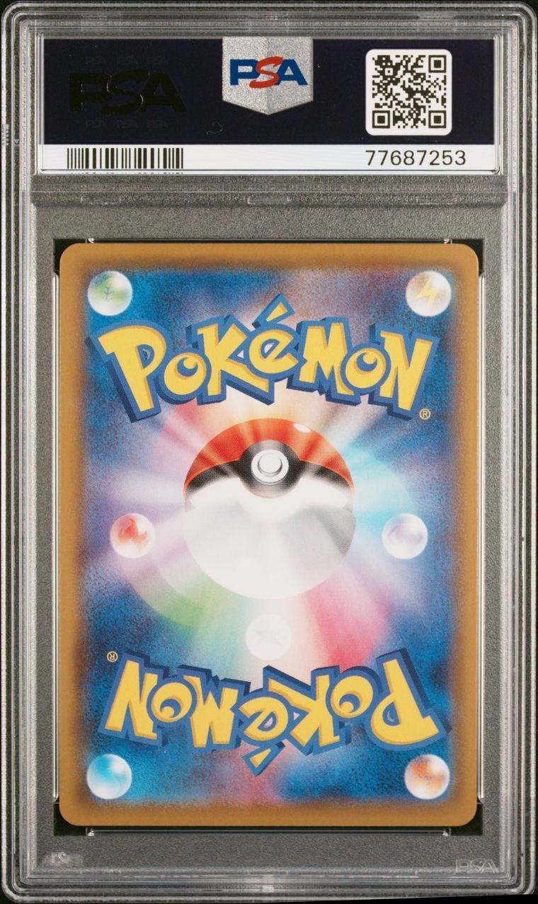 PSA9】 s4a 198/190 マリィ SR ポケモンカード ポケカ シャイニー