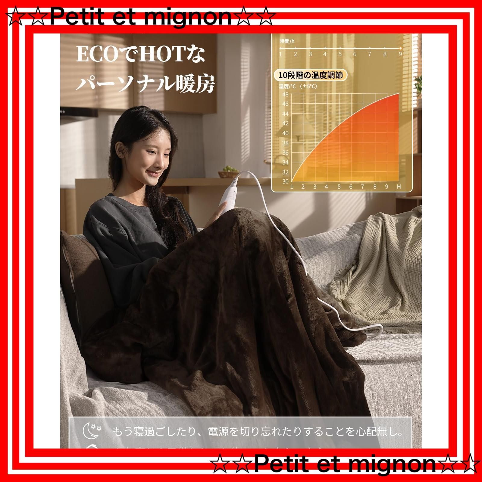 電気毛布 電気掛け毛布