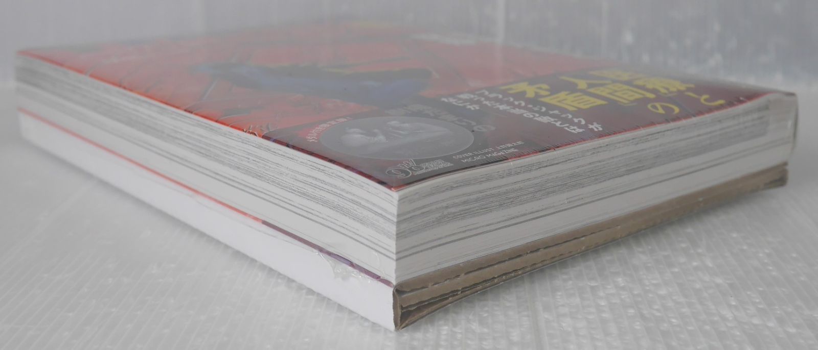 未開封) テヅコミ Vol.16 限定版 手塚治虫 生誕90周年記念マンガ