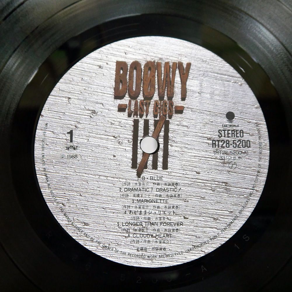 BOOWY   LPレコード(9枚) 国内盤 BOOWY/ラストギグス/EASTWORLD RT285200 LP - メルカリ