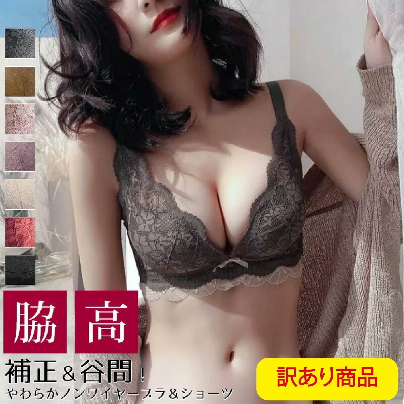 【訳あり品で超お買い得】在庫限り！ 7カラー展開 レース ブラジャー ショーツセット 大きいサイズ 盛れる 寄せる セクシー 下着 レディース シームレスブラ+ショーツセット ブラジャー ショーツ 補正下着 寄せ上げ