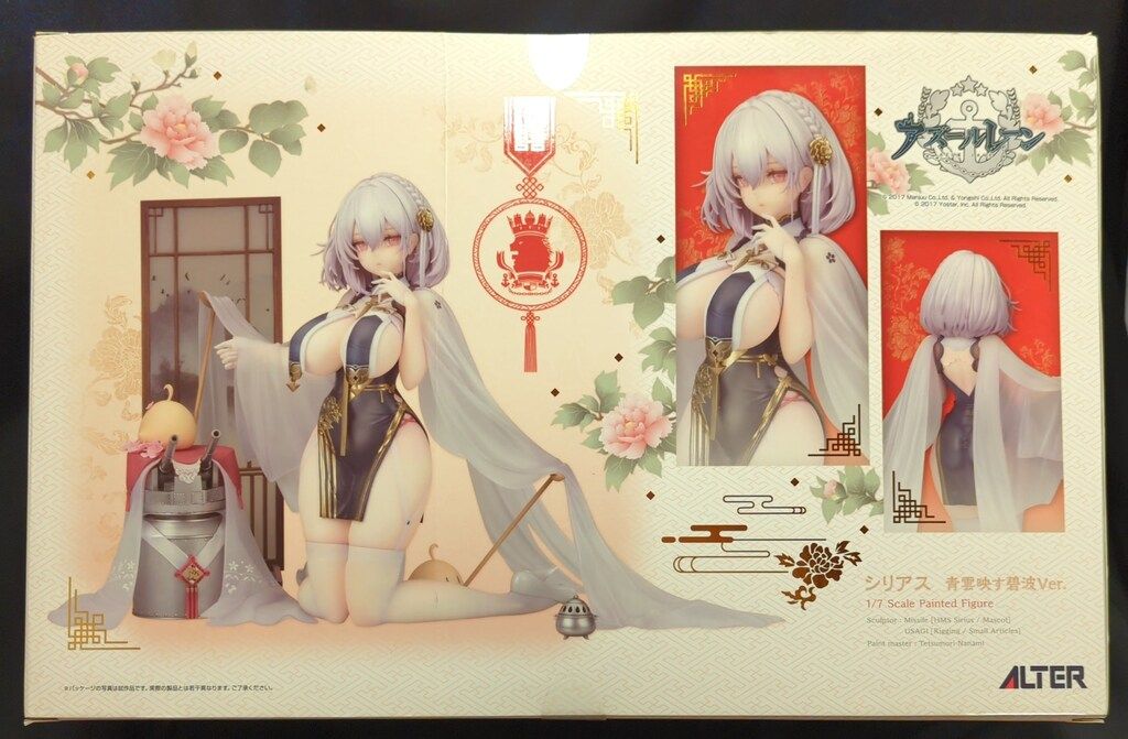 Amazon | 【▽】[FIG]シリアス 青雲映す碧波Ver. アズールレーン