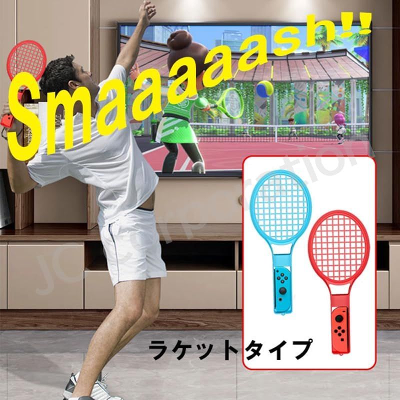 スイッチスポーツ用