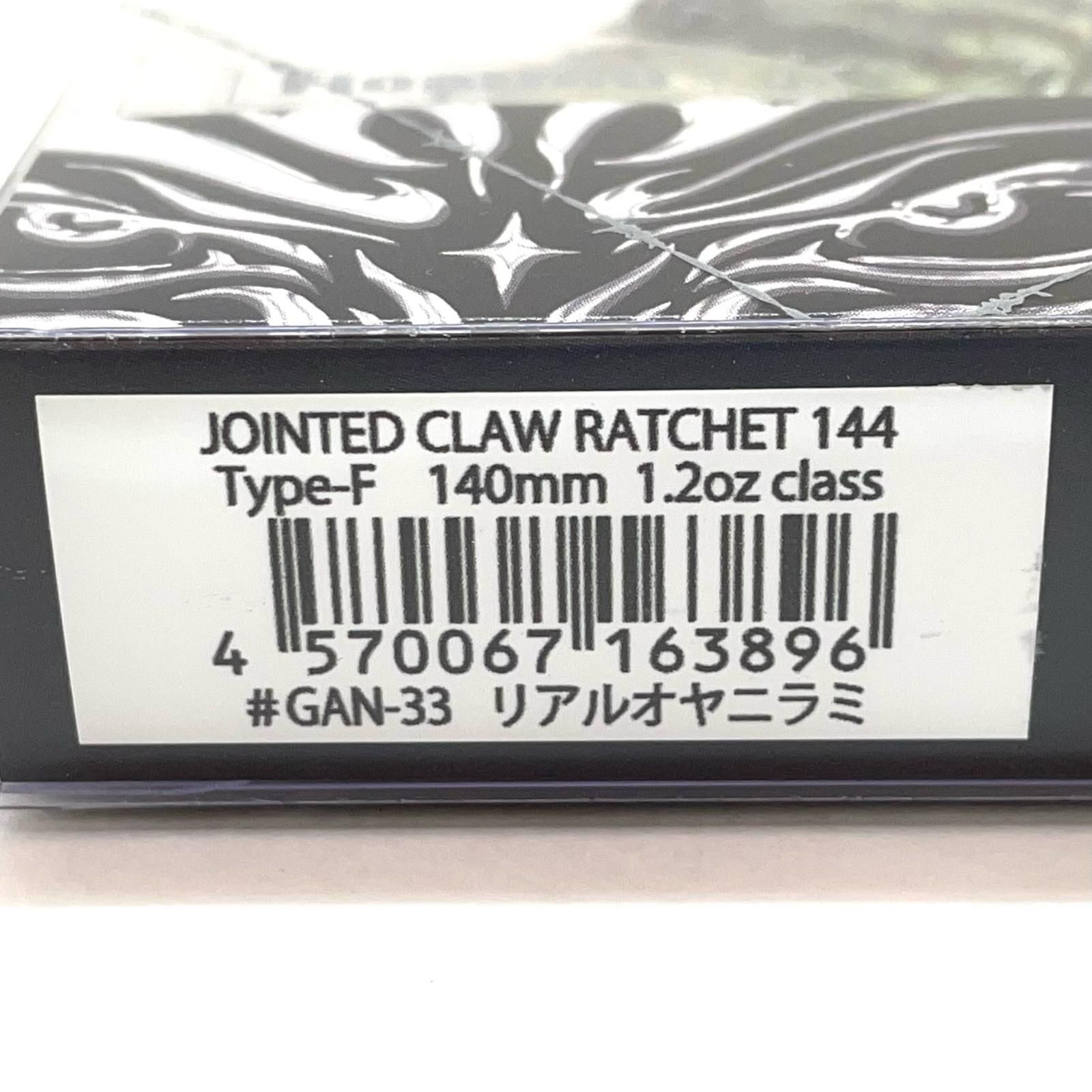 リアルオヤニラミ 88