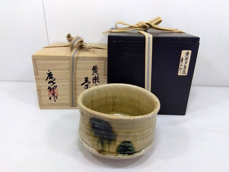 s25g-850k 加藤唐九郎 黄瀬戸茶碗 清水公照箱書 二重箱 茶道具