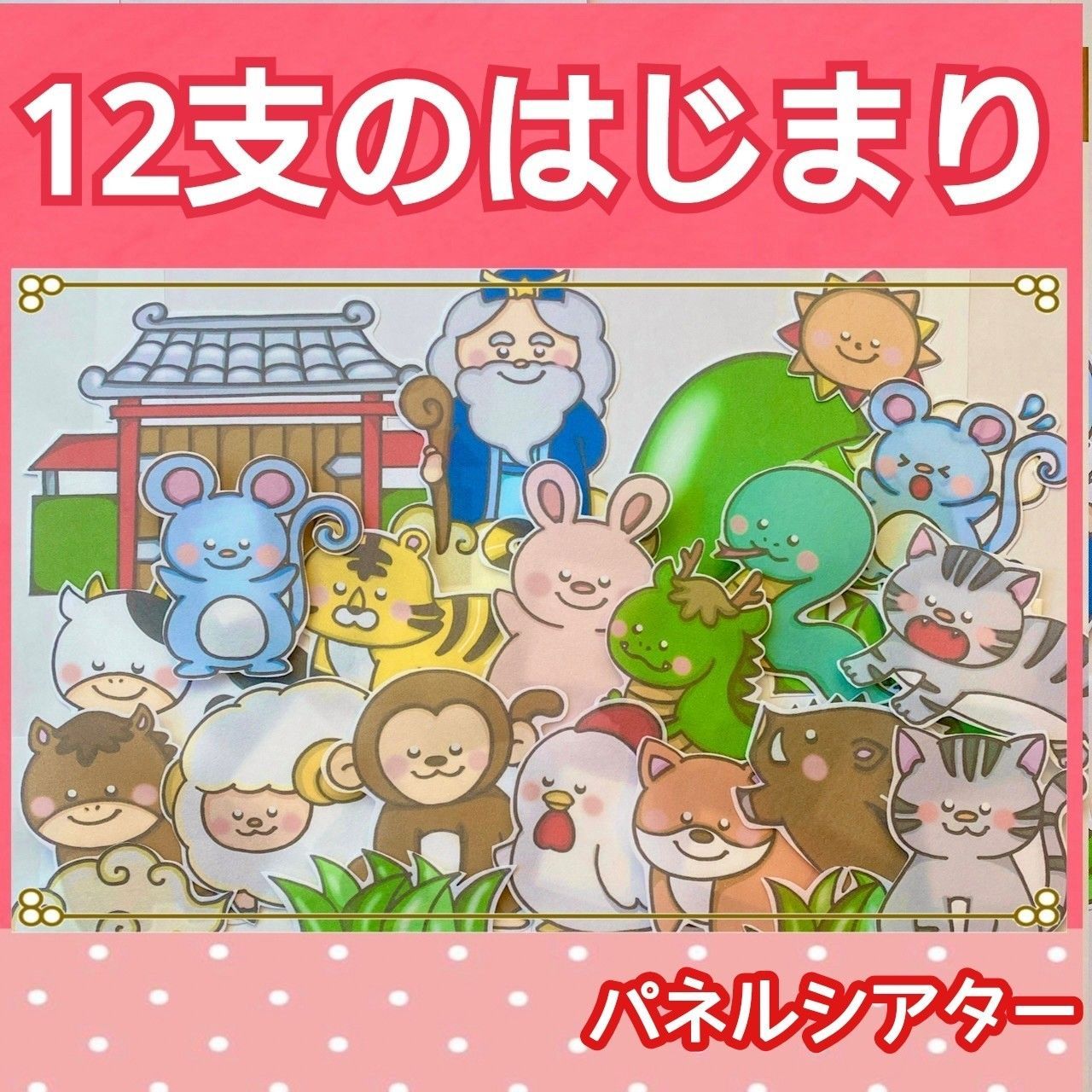 パネルシアター 12点セット パネルシアターセット お話 歌 選べる  