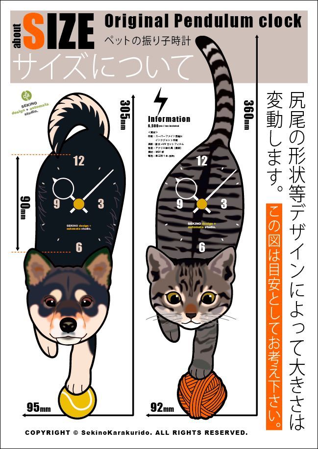 C-14p 三毛猫-ペットの振子時計 - メルカリ